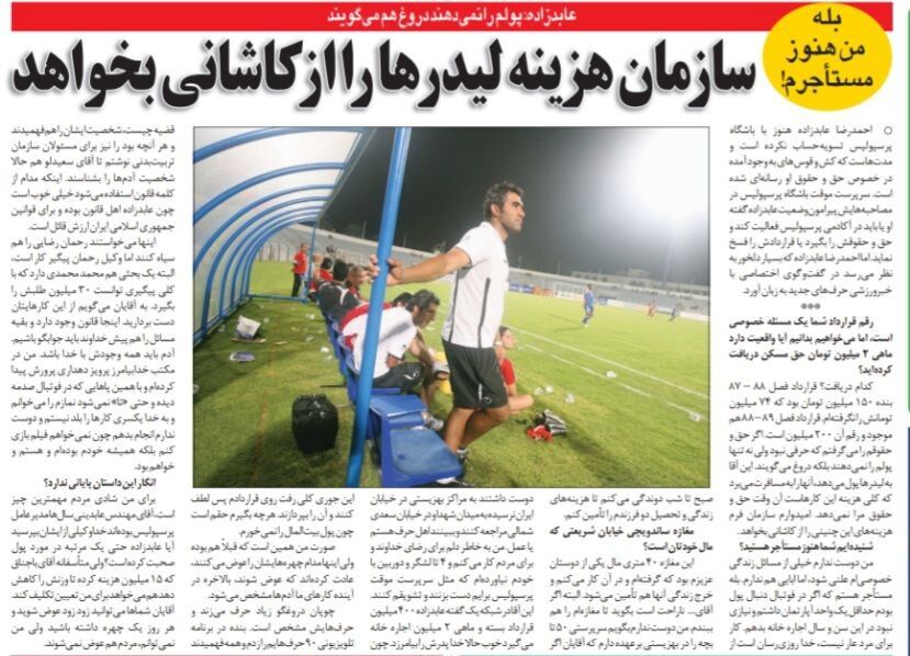 احمدرضا عابدزاده: مدیران پرسپولیس پولم را نمیدهند، دروغ هم میگویند/ من هنوز مستاجرم/ یک مغازه  ۴۰ متری اجارهای دارم