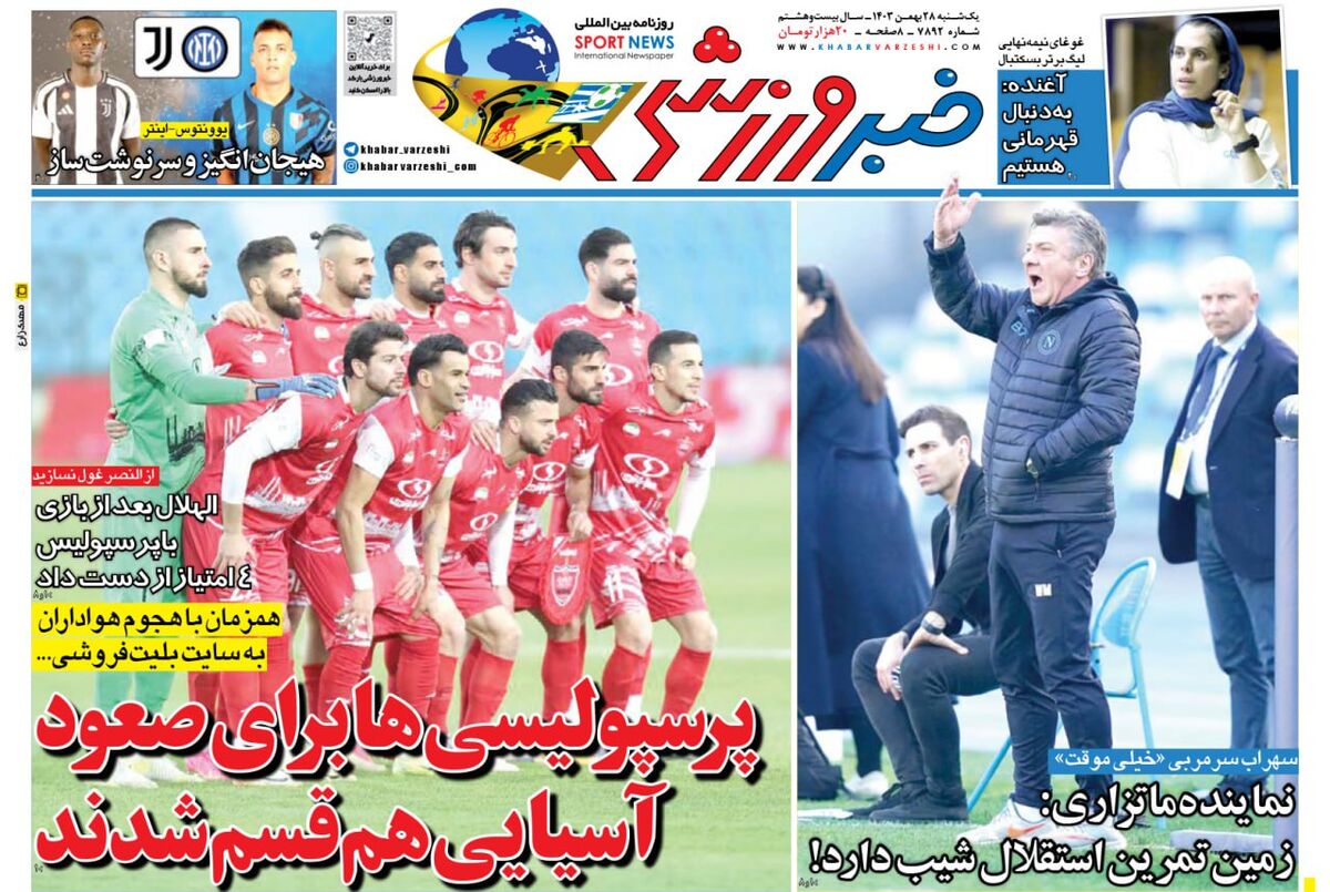 بهانه ماتزاری برای نیامدن جور شد؛ زمین استقلال شیب دارد! / ماتزاری، پزشک و روانشناس و کارشناس تغذیه ایتالیایی می خواهد! بهانه ماتزاری برای نیامدن جور شد؛ زمین استقلال شیب دارد! / ماتزاری، پزشک و روانشناس و کارشناس تغذیه ایتالیایی می خواهد!