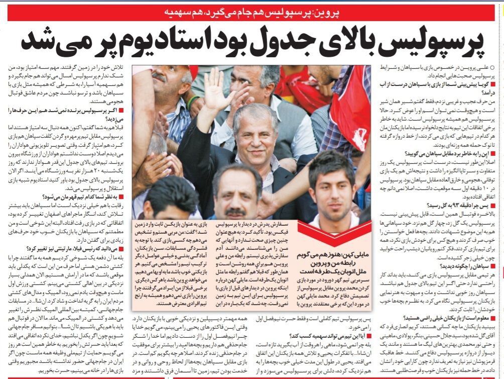 علی پروین: پرسپولیس قهرمان میشود و سهمیه آسیایی هم میگیرد/ اگر تیم بالای جدول بود، هواداران ورزشگاه را پر میکردند!