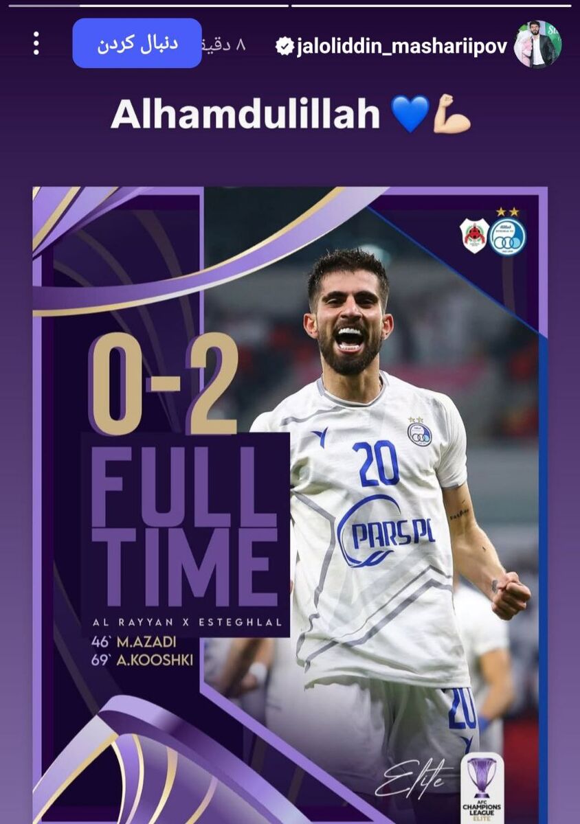 شکرگزاری ستاره استقلال بعد از صعود+ عکس