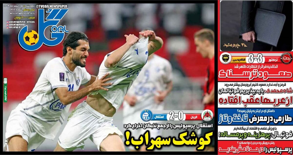 استقلال، پرسپولیس را از جمع نخبگان اخراج کرد استقلال، پرسپولیس را از جمع نخبگان اخراج کرد