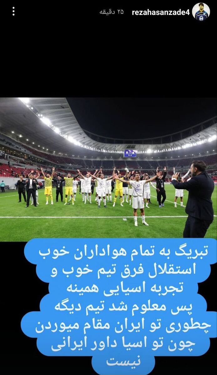 حمله تند ستاره اسبق استقلال به پرسپولیس: معلوم شد چطوری در ایران مقام میآورید؛ در آسیا داور ایرانی ندارید! + عکس