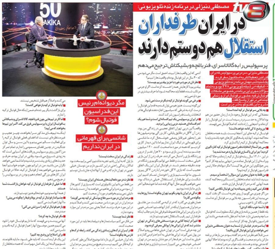 نیمکت پرسپولیس را به گالاتاسرای، بشیکتاش و فنرباغچه ترجیح میدهم ولی استقلالیها هم دوستم دارند!