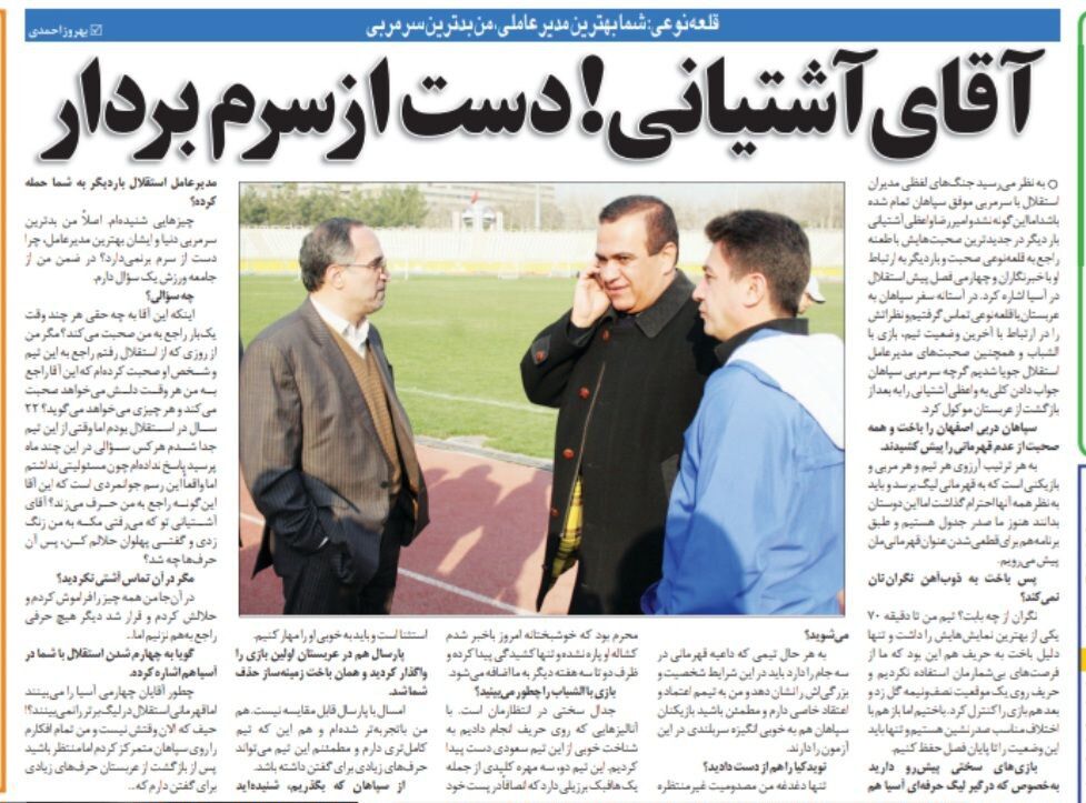 خبرورزشی گردی| قلعه نویی: چرا مدیرعامل استقلال دست از سرم بر نمیدارد؟ مگر خودت زنگ نزدی و گفتی حلالم کن؟