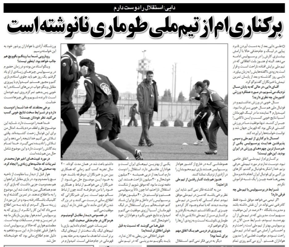 علی دایی: من پرسپولیسی ام ولی باور کنید استقلال را هم دوست دارم!/ یک روز طومار اخراجم از تیم ملی را باز میکنم