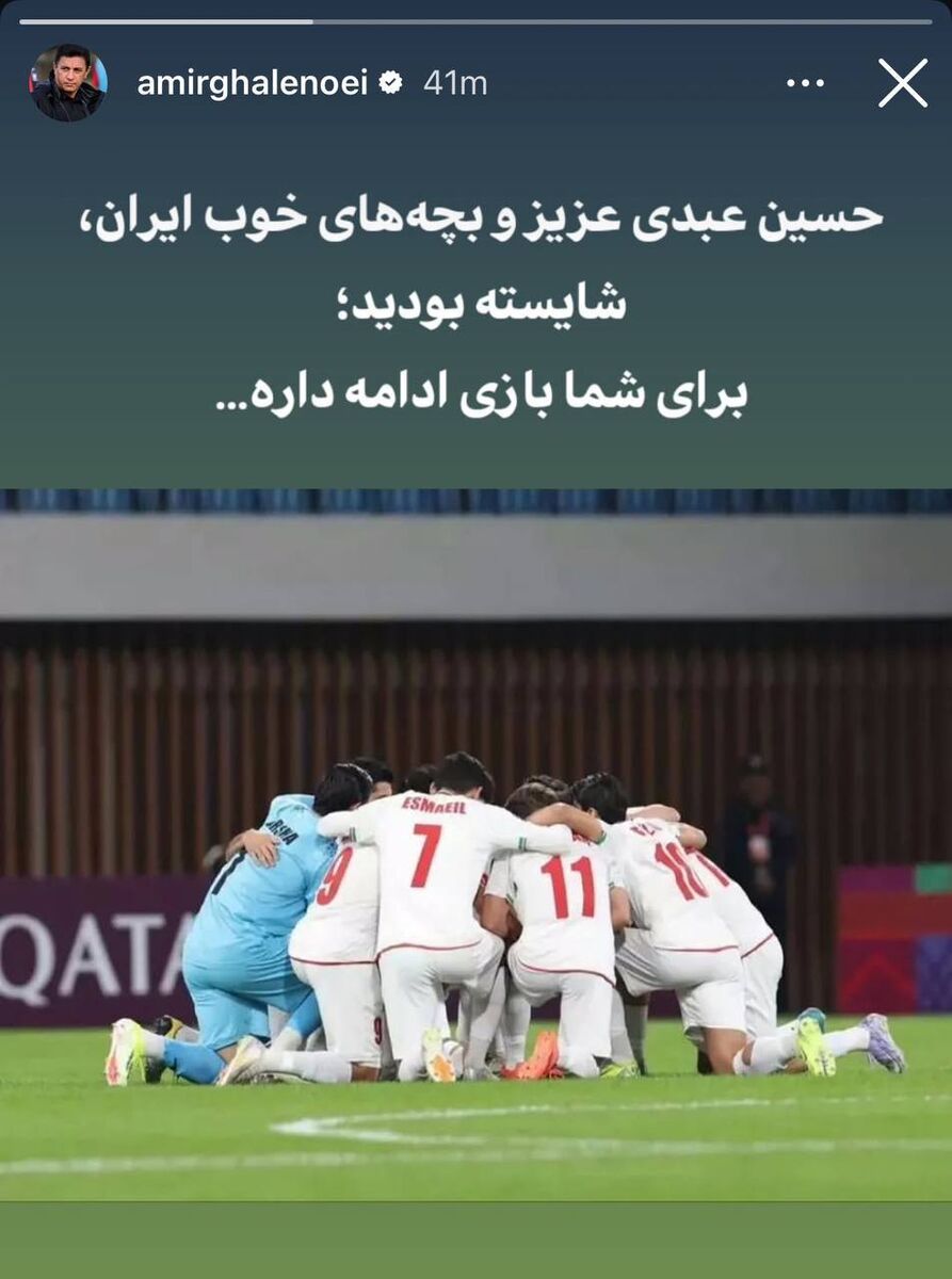 دلداری امیر قلعه نویی به حسین عبدی؛ برای شما بازی ادامه داره...