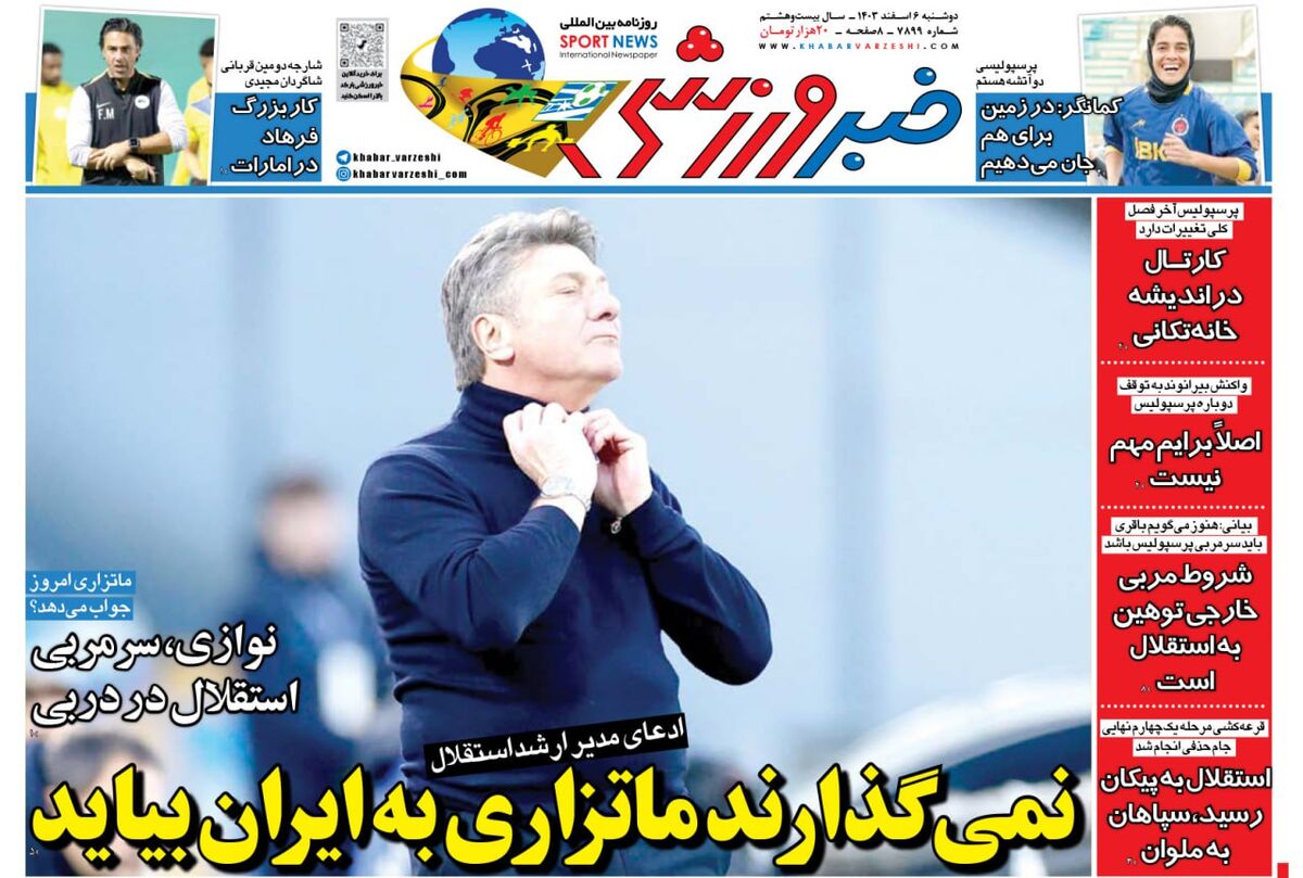 آخرین خبر؛ نمی گذارند والتر ماتزاری به ایران بیاید/ نوازی سرمربی استقلال در دربی! آخرین خبر؛ نمی گذارند والتر ماتزاری به ایران بیاید/ نوازی سرمربی استقلال در دربی!