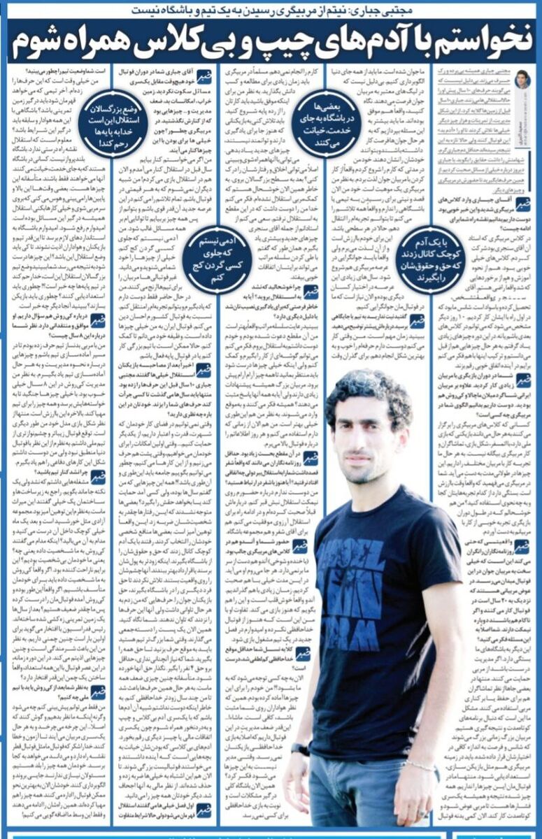 خبرورزشی گردی| مجتبی جباری: خدا دوستم داشت که مربی استقلال نشدم!/ حاضر نیستم به هر قیمتی در فوتبال باشم/ اگر میخواستم، هنوز هم در استقلال بودم