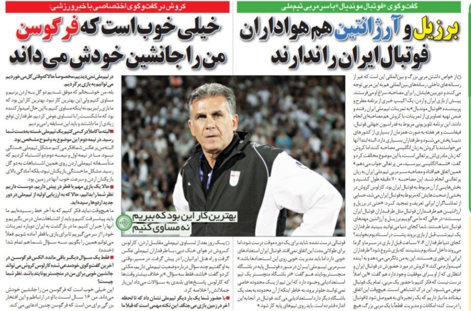 کارلوس کی روش: حتی برزیل و آرژانتین هم تماشاگران ایران را ندارند/ افتخار میکنم جانشین فرگوسن شوم