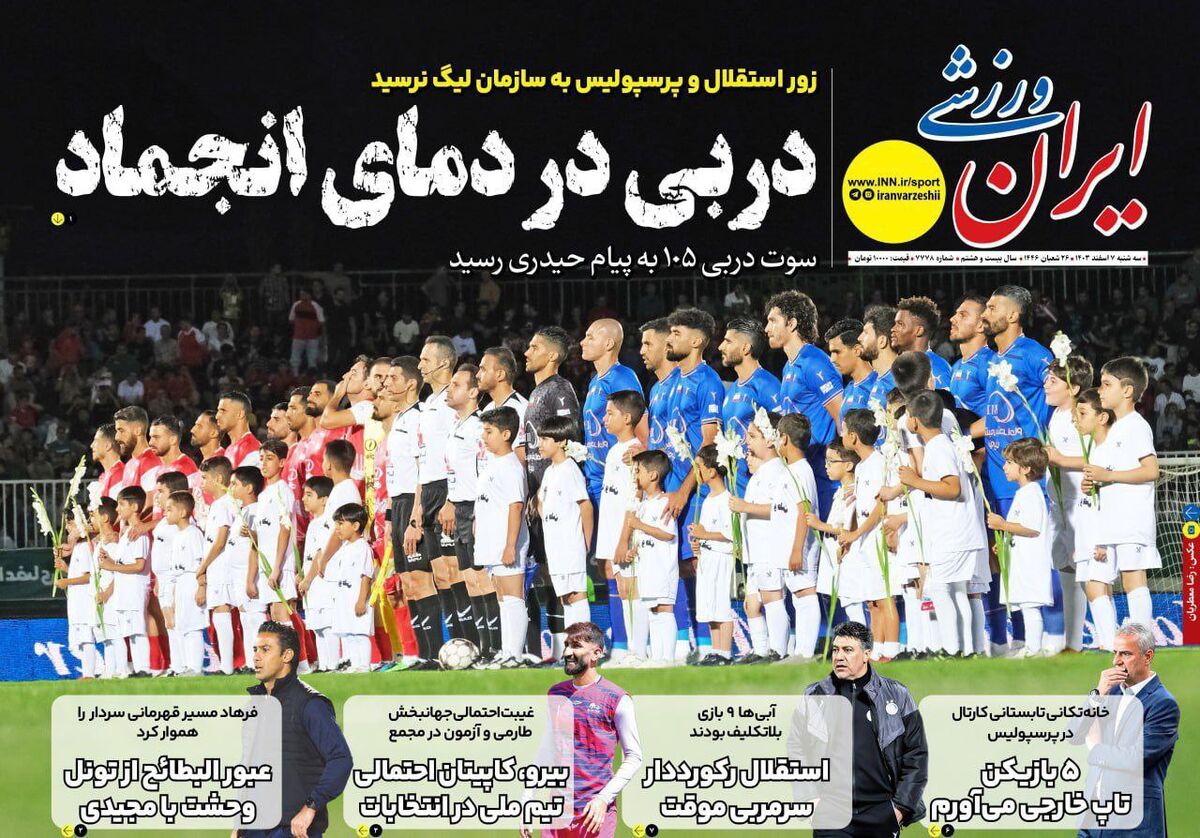 کارتال: ۵ بازیکن تاپ خارجی می آورم کارتال: ۵ بازیکن تاپ خارجی می آورم