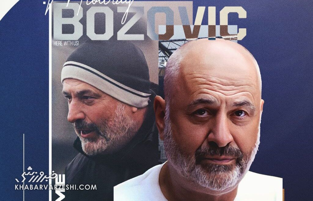 دورخیز و خواسته جالب بوژوویچ؛ میخواهم همه چیز را درباره رونالدو و تیمش بدانم دورخیز و خواسته جالب بوژوویچ؛ میخواهم همه چیز را درباره رونالدو و تیمش بدانم