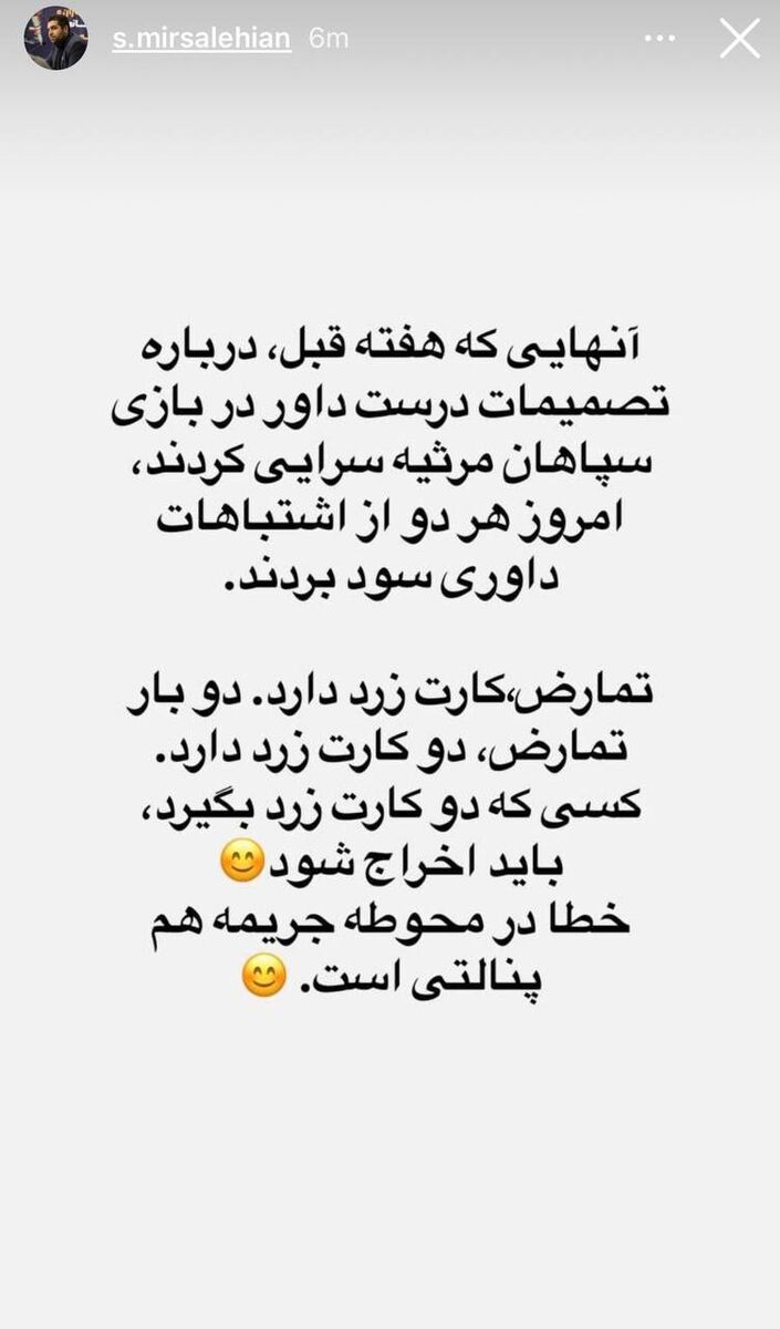 طعنه مدیر سپاهان به تراکتور و پرسپولیس!