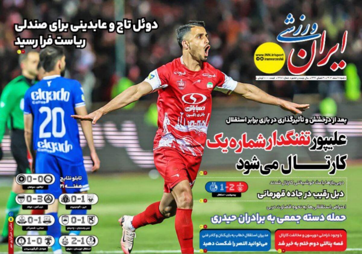 حمله دسته جمعی به برادران حیدری حمله دسته جمعی به برادران حیدری