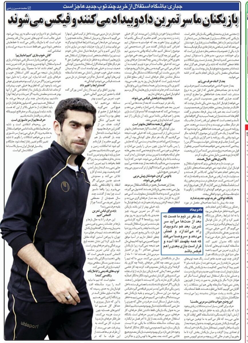 مجتبی جباری: یک آدم خیر برای بازیکنان استقلال غذا خرید!/ با این شکل تمرین انتظار دارید موفق شویم؟/ هرکس داد و بیداد کند، در استقلال فیکس میشود