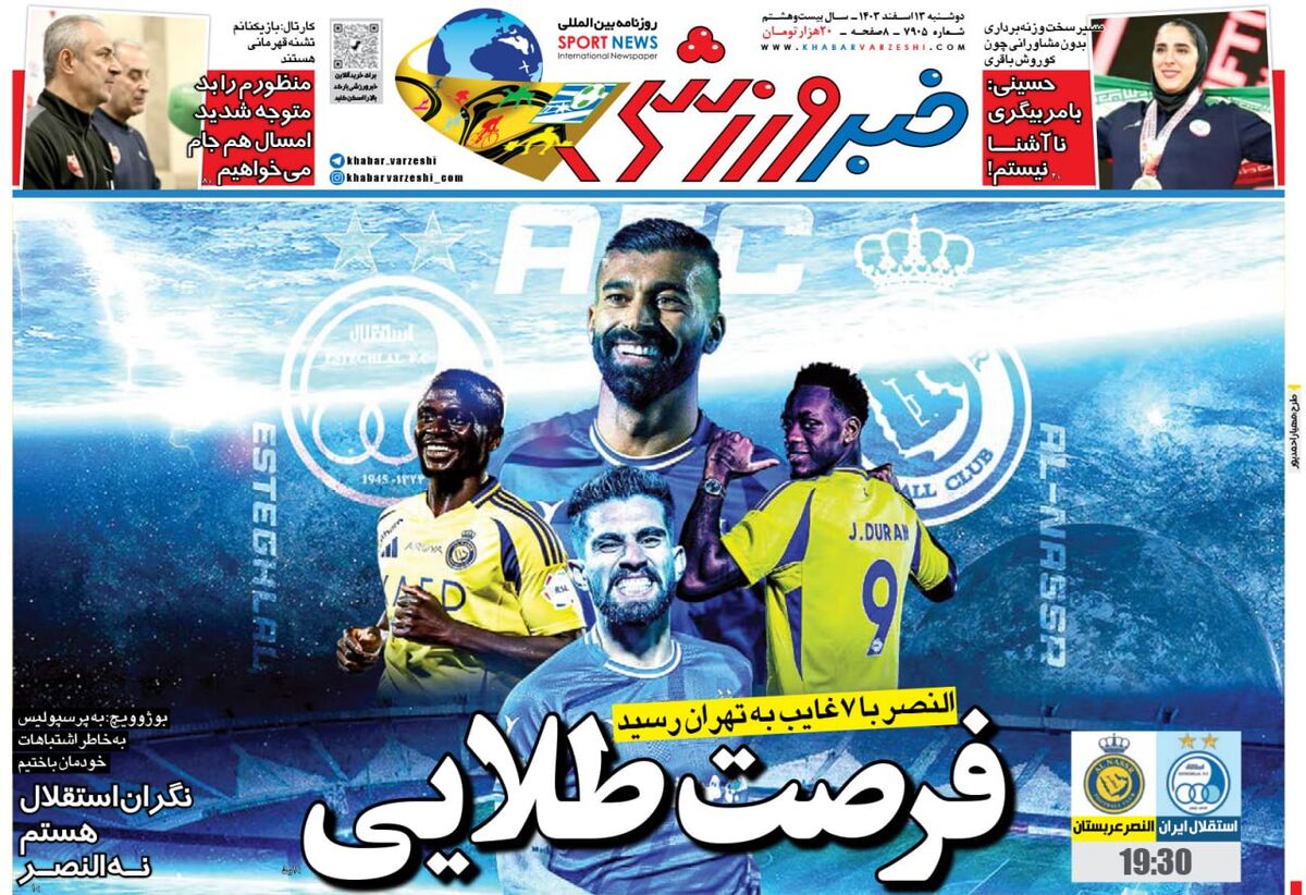 لطف بزرگ رونالدو به فوتبال ایران؛ فرصت طلایی برای استقلال! لطف بزرگ رونالدو به فوتبال ایران؛ فرصت طلایی برای استقلال!