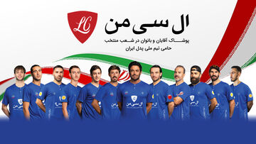 پشت پرده حمایت ال سی من از تیم ملی پدل ایران؛ داستانی که نمی‌دانستید!
