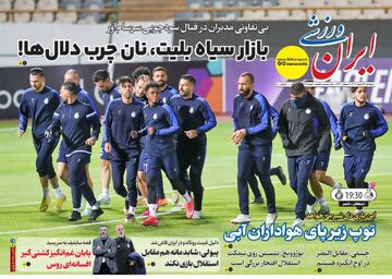 پیولی: شاید مانه هم مقابل استقلال بازی نکند