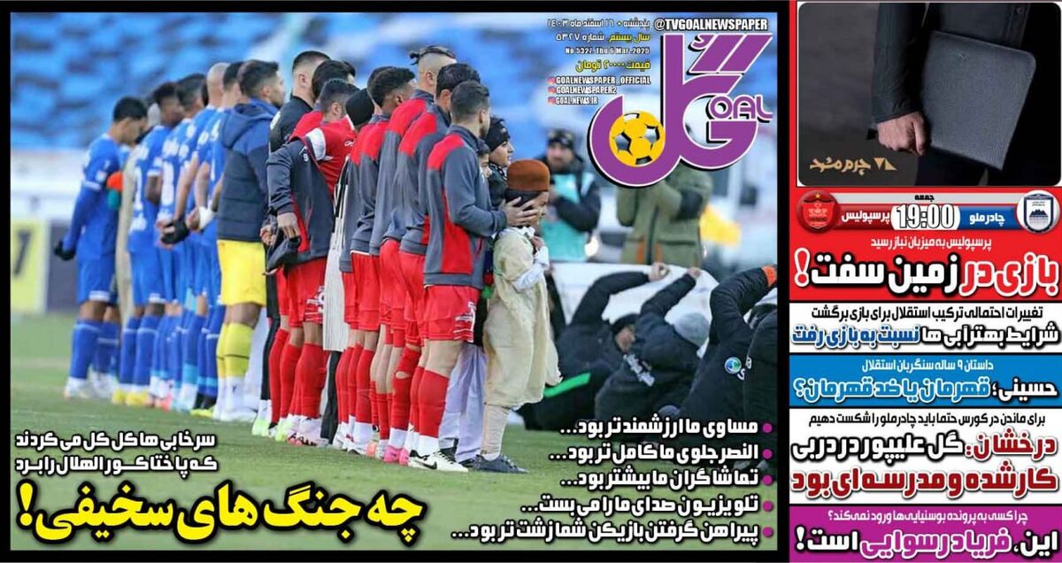 سرخابی ها کل کل می کردند که پاختاکور الهلال را برد؛ چه جنگ سخیفی! سرخابی ها کل کل می کردند که پاختاکور الهلال را برد؛ چه جنگ سخیفی!