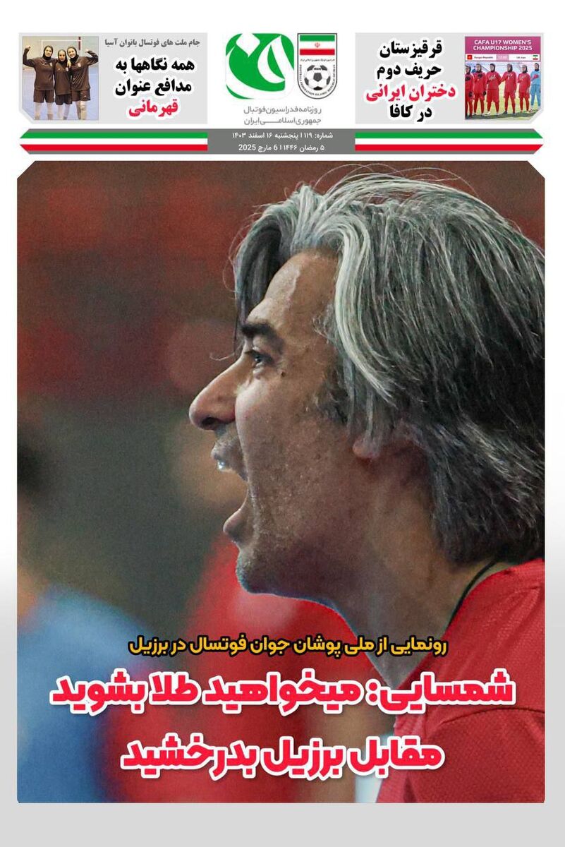 می خواهید طلا شوید؟ مقابل برزیل بدرخشید! می خواهید طلا شوید؟ مقابل برزیل بدرخشید!