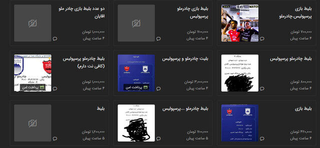 ضعف عجیب مدیریتی در بلیت فروشی؛ گران‌ ترین بلیت لیگ برتر در یزد خرید و فروش می شود