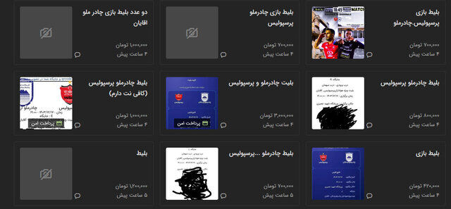 ضعف عجیب مدیریتی در بلیت فروشی؛ گران ترین بلیت لیگ برتر در یزد خرید و فروش می شود