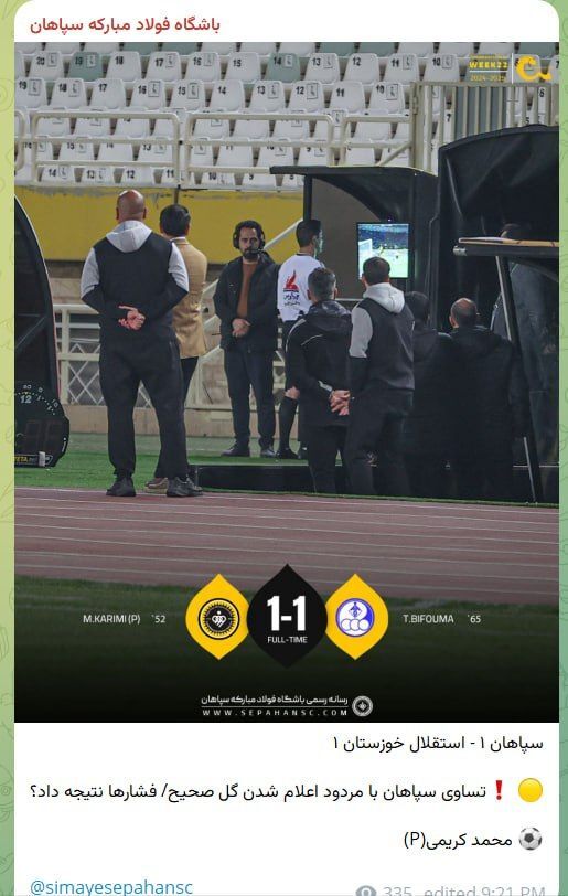 واکنش طعنهآمیز سپاهانیها به رد شدن گل شکاری