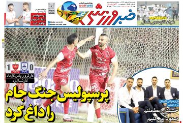 پاس گل کارترون به کارتال؛ هدیه سپاهان به پرسپولیس/ جنگ جام داغ شد