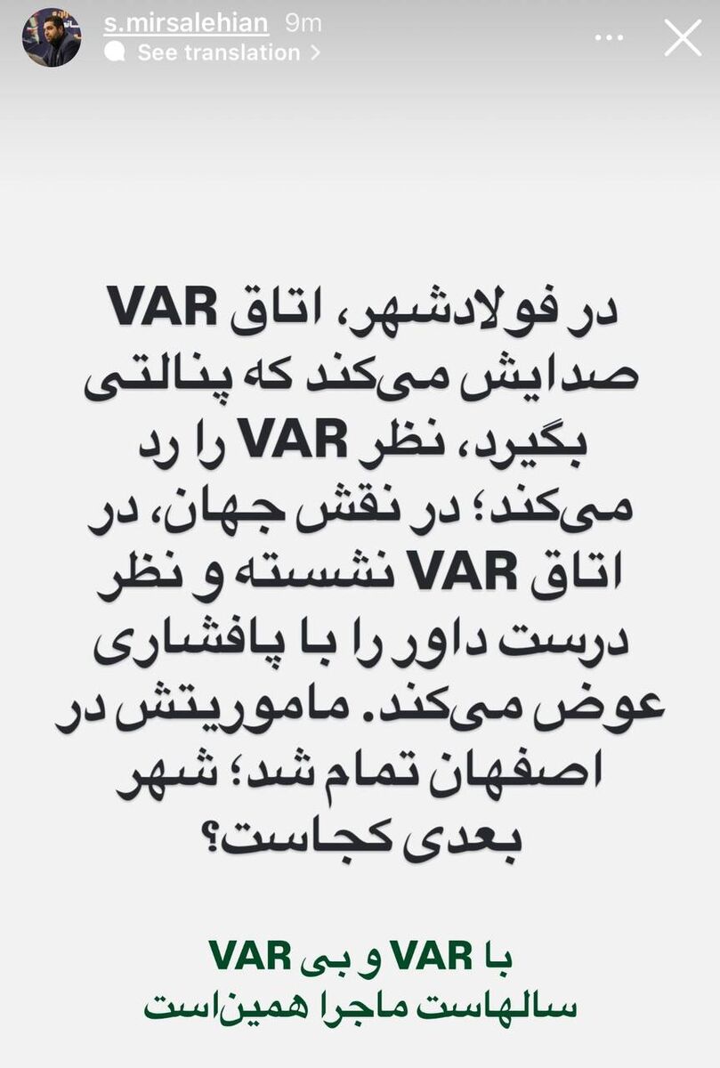 حمله مدیر سپاهان به داور جنجالی بازی اصفهان +عکس