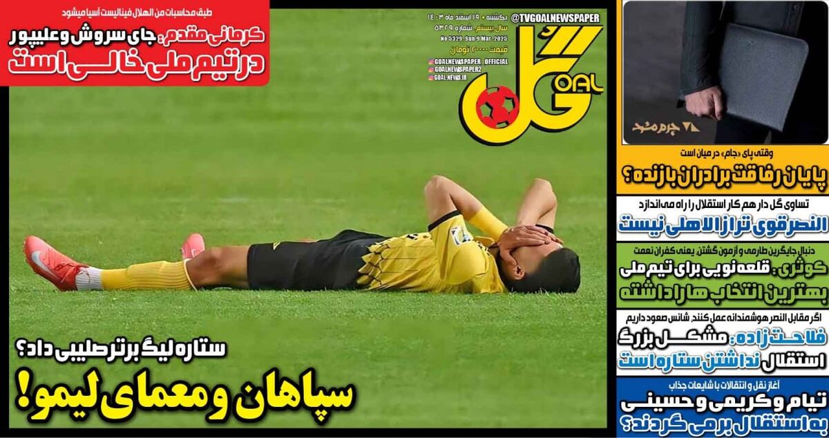 تیام و کریمی و حسینی به استقلال برمی گردند؟ تیام و کریمی و حسینی به استقلال برمی گردند؟