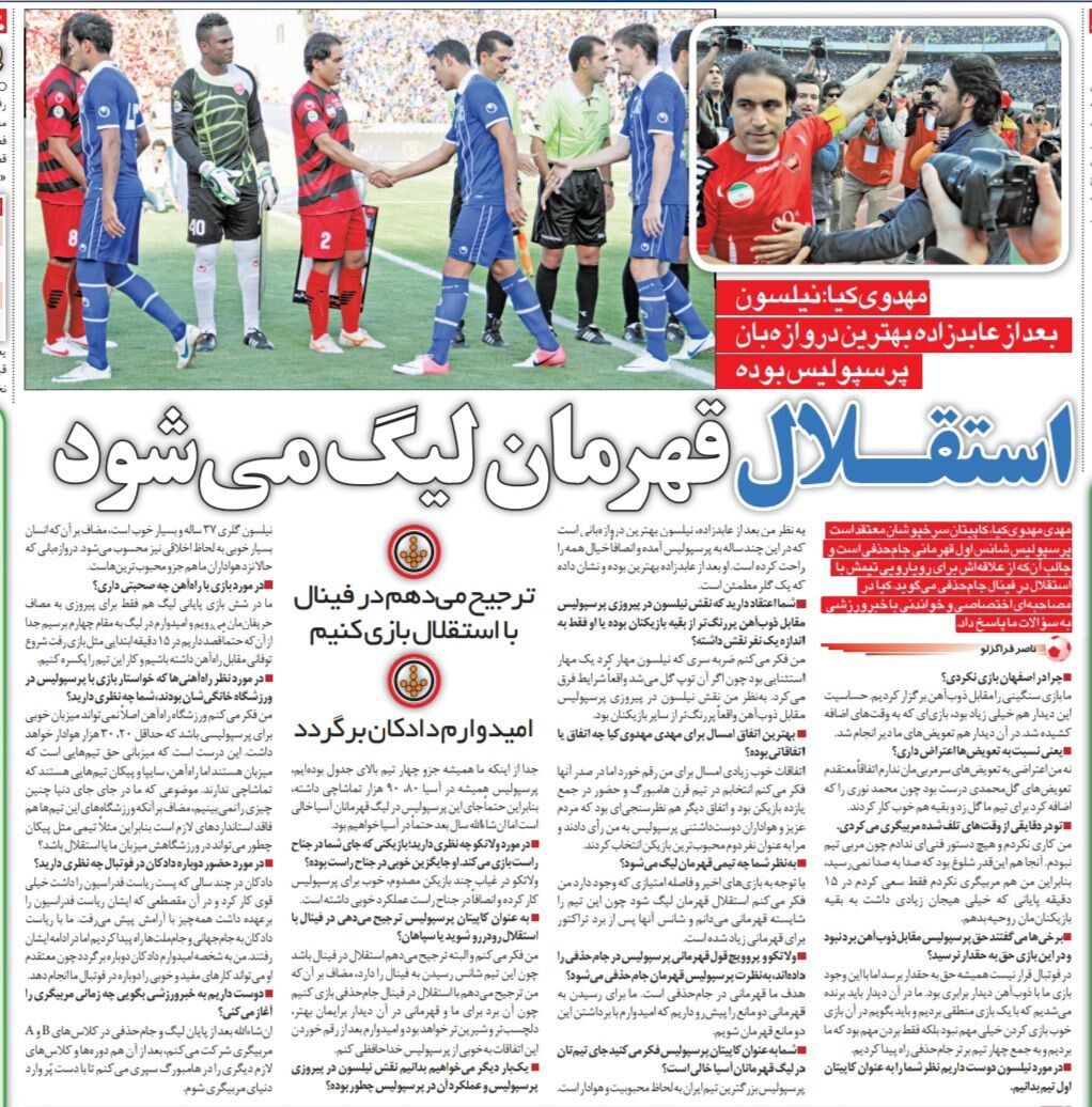 مهدی مهدوی کیا: قهرمانی پرسپولیس با شکست استقلال جذابتر میشود/ استقلال شایسته فتح لیگ است/ نیلسون بعد از عابدزاده بهترین گلر پرسپولیس است