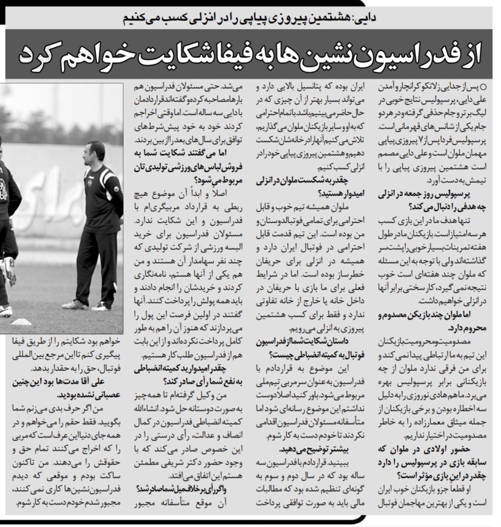 علی دایی: از فدراسیون فوتبال به فیفا شکایت میکنم/ آقایان از تولیدی من لباس خریدهاند و باید پولش را بدهند