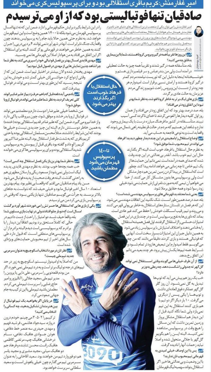 همه قهرمانیهای پرسپولیس مهندسی شده است، نمیدانم بیعدالتی در حق استقلال کی تمام میشود؟/ کریم باقری استقلالی بود!