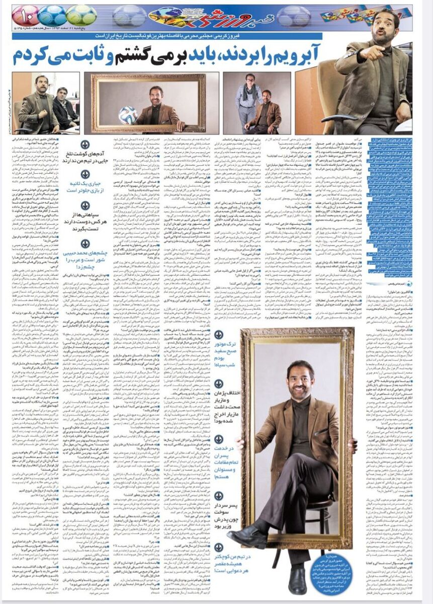 فیروز کریمی: هر دروازهبانی که از پسرم گل میخورد فیکس میشد/ این دو ستاره استقلال و پرسپولیس استثنایی بودند