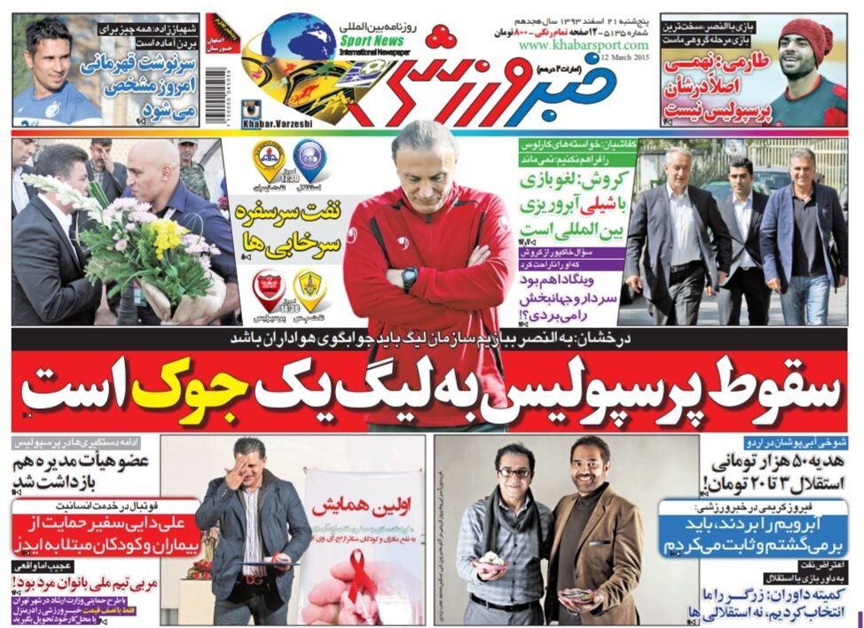 طارمی: این جایگاه اصلاً در شان پرسپولیس نیست/ سقوط پرسپولیس به لیگ آزادگان یک جوک است! طارمی: این جایگاه اصلاً در شان پرسپولیس نیست/ سقوط پرسپولیس به لیگ آزادگان یک جوک است!
