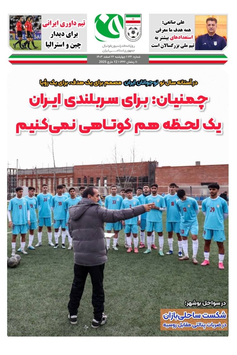 چمنیان: برای سربلندی ایران یک لحظه هم کوتاهی نمی کنیم چمنیان: برای سربلندی ایران یک لحظه هم کوتاهی نمی کنیم