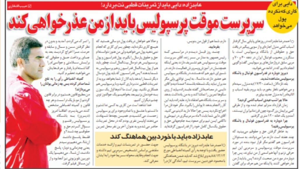 عابدزاده: علی دایی و حبیب کاشانی باید از من عذرخواهی کنند/ این آقا پول کاری که نکرده را هم از بیت المال میخواهد