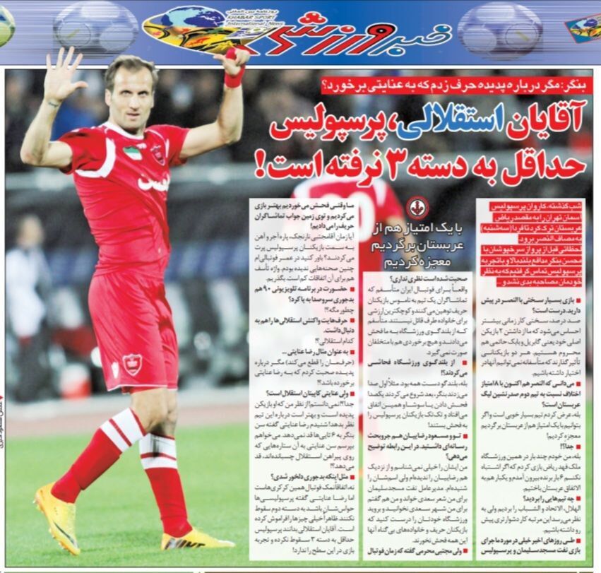 استقلالیها بدانند؛ پرسپولیس هیچوقت به دسته ۳ سقوط نکرده!/ بهتر است آن آقا در مورد پدیده حرف بزند نه استقلال!