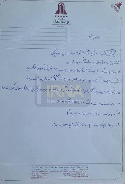دستنوشتهای قدیمی از علی علیپور در تیم ملی نوجوانان +عکس