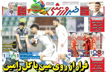 استقلال مساوی کرد، پرسپولیس باخت!