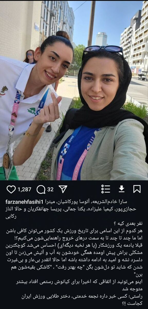 حمله تند فرزانه فصیحی به مسئولان ورزش: انقدر بیغیرت شده اند که می گویند کاش بقیه هم بروند