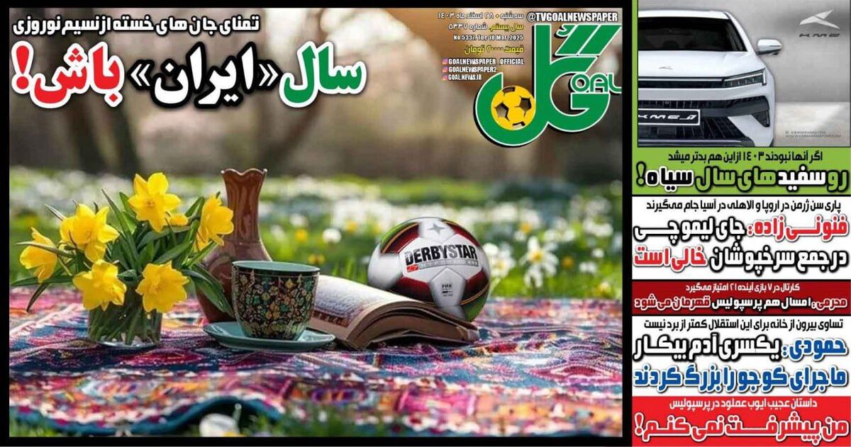 داستان عجیب ایوب عملود در پرسپولیس؛ من پیشرفت نمی کنم!