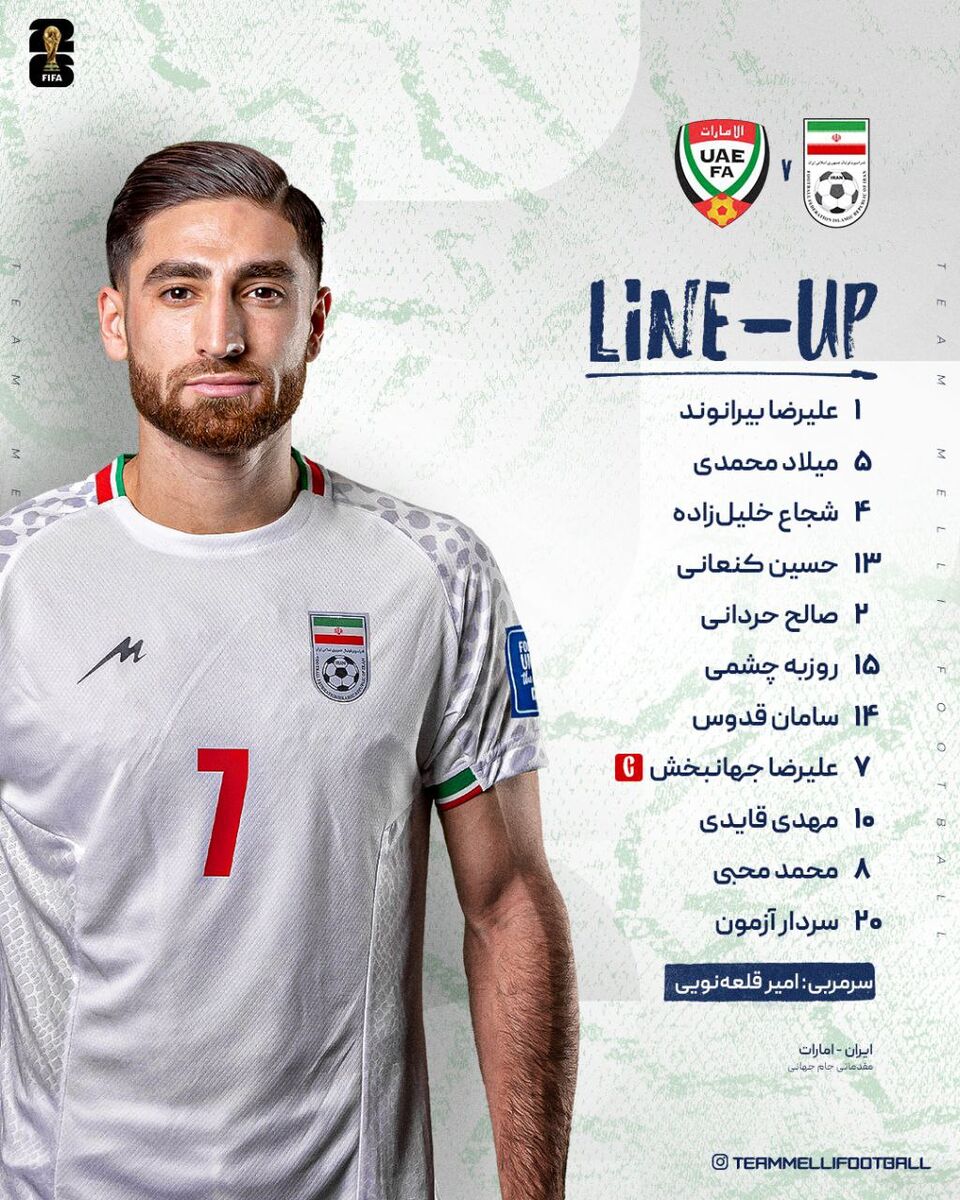 ترکیب ایران مقابل امارات؛ طارمی روی نیمکت!