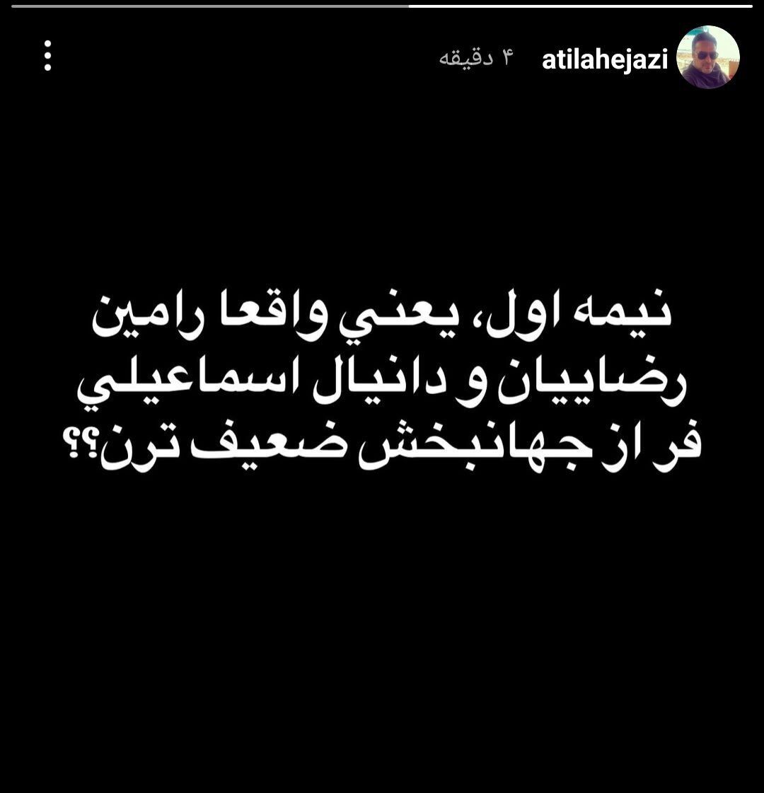 انتقاد تند مربی اسبق استقلال از قلعه نویی و کاپیتان تیم ملی+ عکس