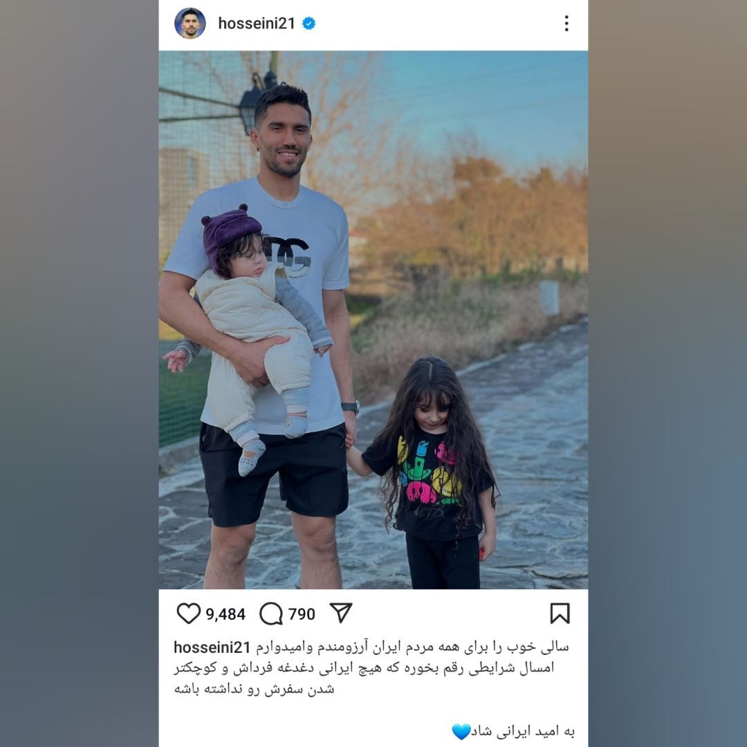 آرزوی کاپیتان استقلال برای مردم ایران +عکس