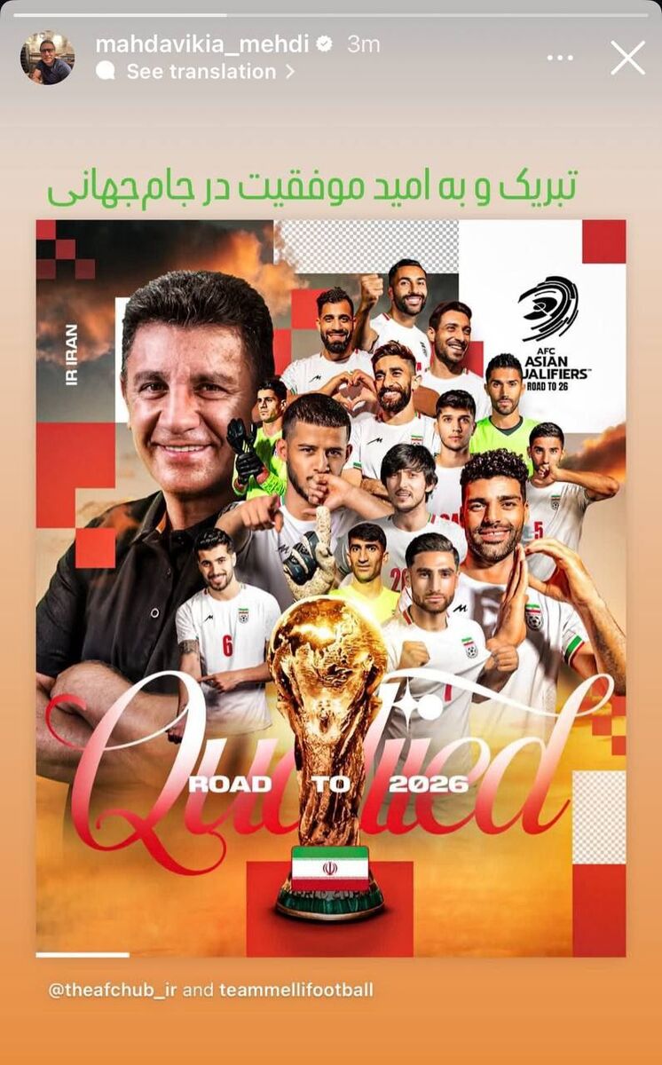 واکنش گلمحمدی و مهدویکیا به صعود تیم ملی +عکس