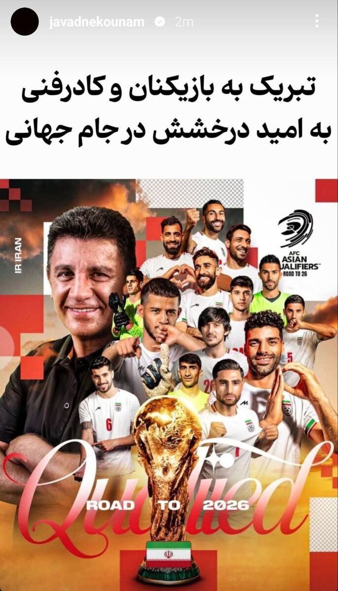 همه به قلعه نویی تبریک گفتند، حتی جواد نکونام!