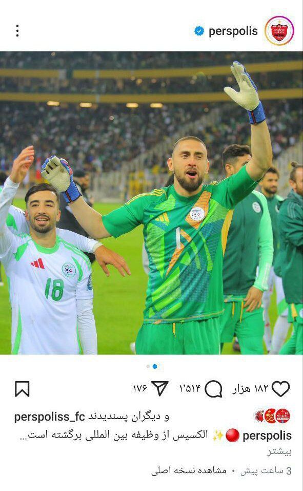 گندوز از وظیفه بینالمللی برگشت!