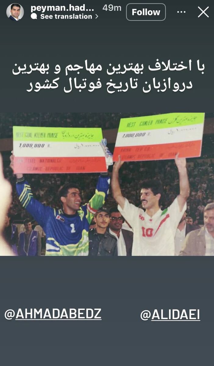 پاسخ کنایهآمیز یک پرسپولیسی به آزمون +عکس