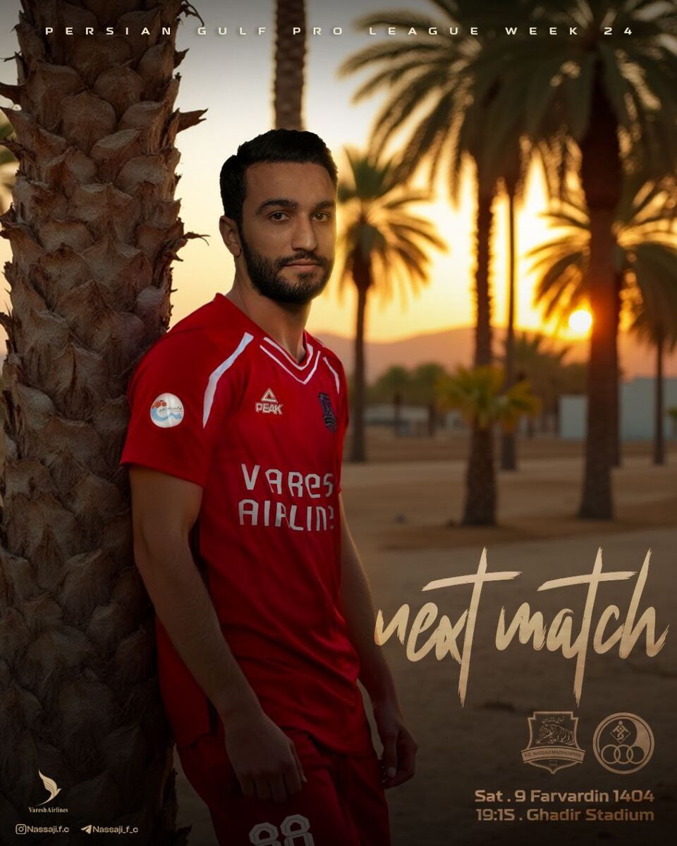 نخل و آفتاب و سیامک / پوستر نساجی برای بازی با استقلال + عکس