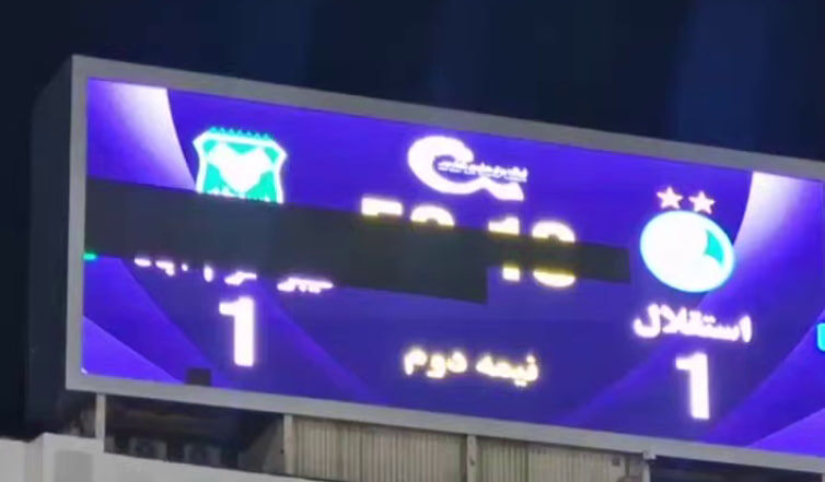 مشکلات آزادی ادامه دارد؛ این بار اسکوربرد سوخت!/ مدیریت ورزشگاه آزادی بیانیه داد مشکلات آزادی ادامه دارد؛ این بار اسکوربرد سوخت!/ مدیریت ورزشگاه آزادی بیانیه داد